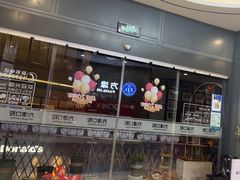 -方津口腔(旺墩路店)