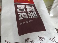 -麦当劳(深圳北站高铁店)