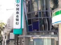 -中国农业银行(上海马戏城支行)
