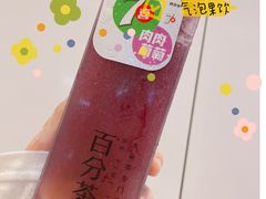 -百分茶(苏州中心商场店)