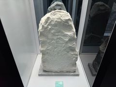 -房山世界地质公园博物馆