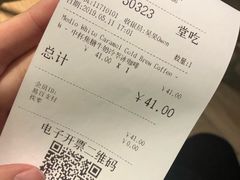 账单-COSTA COFFEE(武汉武商MALL店)