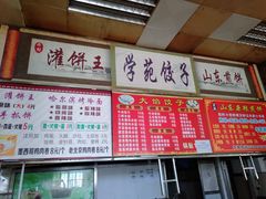 -大连理工大学中心-食堂
