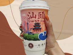-一杯潮茶·专注潮汕茶饮(朝阳庄店)