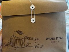 -王品牛排(佛山南海万科广场店)