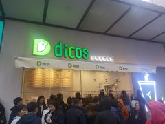 -德克士(崂山百货店)