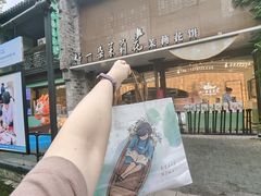 -好一朵茉莉花(老门东店)