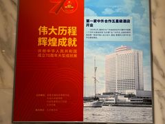-广州白天鹅宾馆