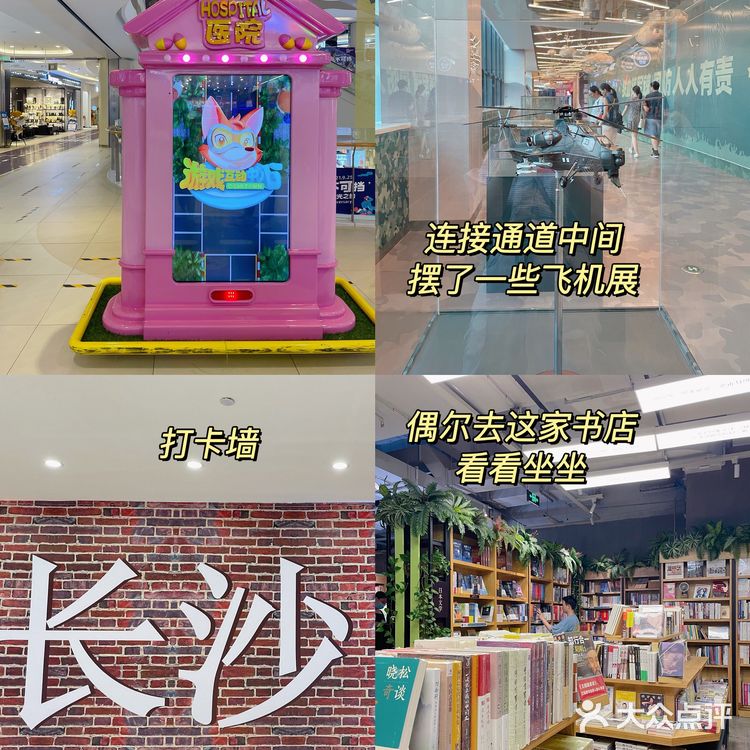 长沙探店|保利MALL可太火爆了