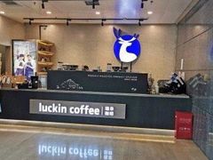 -瑞幸咖啡(科大天工大厦店)