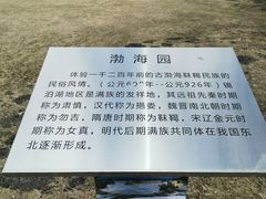 -镜泊湖风景区