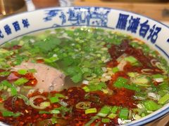 -雁滩白记·兰州牛肉面
