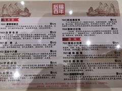 -稻香酒家(天河城店)