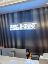 -深圳米兰柏羽医疗美容医院