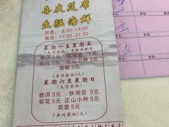 -喜相逢海鲜美食城(五邑平价农副产品批发市场店)