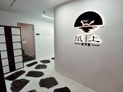 -纸上自习室(观音桥店)