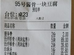 -95号酱骨·一块豆腐(展春园西路店)