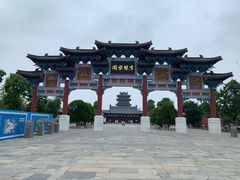 -祥源·阜阳生态乐园