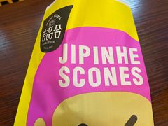 -吉品合酥脆烤饼(太平洋森活天地店)