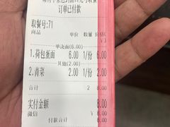 -老陆稿荐(西中市店)