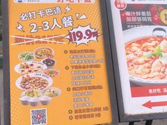 -江渔儿酸菜鱼(万科东荟城店)