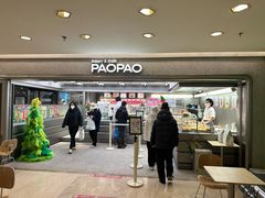 门面-PAOPAO Bakery&Café(港汇店)
