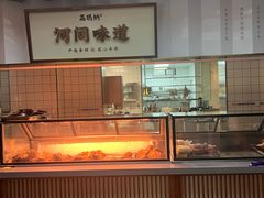 -高玛纳驴肉火烧(河间总店)