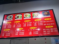 菜单-花市豌杂面(民生路店)
