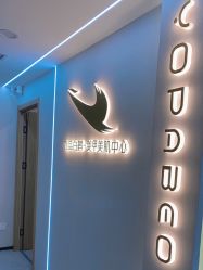 -如一·美甲美睫