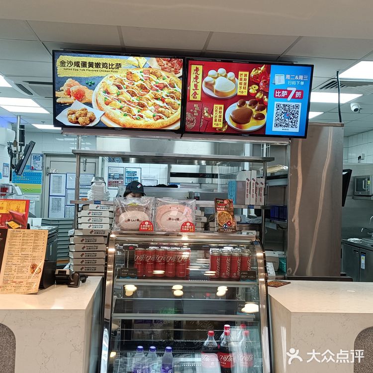 达美乐披萨是我心中YYDS