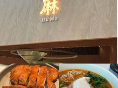 -胡麻(静安嘉里店)