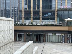 -煲王粤菜餐厅(中侨中心店)