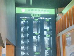 -龙抄手食府(浣花北路店)