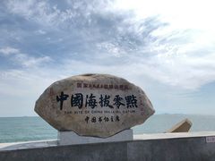 -中华人民共和国水准零点