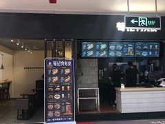 门面-荀记肉夹馍(三八家乐福店)