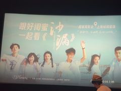 -SFC动漫主题影院(美罗城店)