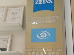 -美式眼镜·授权蔡司.依视路.尼康.豪雅.明月(南翔印象城店)