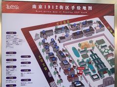 -1912街区