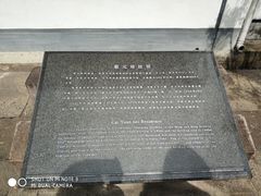 -蔡元培故居