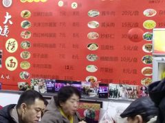-大姨捞面(新安花园店)