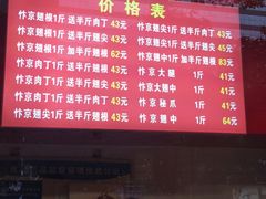-阿捡忭京炸鸡(韭菜园总店)