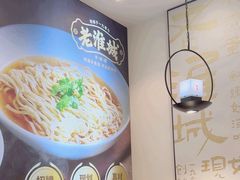 -老淮城·长鱼面(河下古镇店)