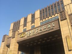 -中油泰富国际酒店-中餐厅