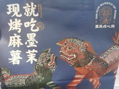 -墨茉点心局(国金街店)