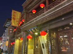 -天兴居(鲜鱼口街店)