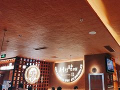 -西塔老太太泥炉烤肉(亚运村店)