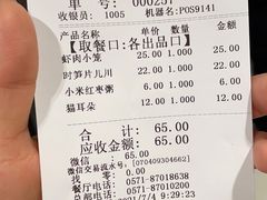 -知味观(湖滨总店)