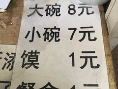 -老字号贾家肉丸糊辣汤(光明巷店)