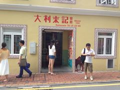 iphone_upload_pic-大利来记咖啡室(告利雅施利华街店)