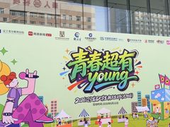 -东北大学附属辽宁爱尔眼科医院